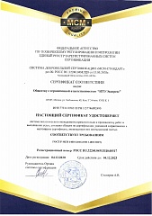 ISO 14001 ООО "ИТЭ Экспресс"